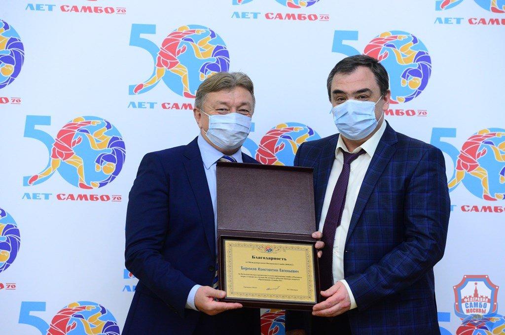 Сотрудники «Самбо-70»  награждены памятными благодарностями Международной федерации самбо