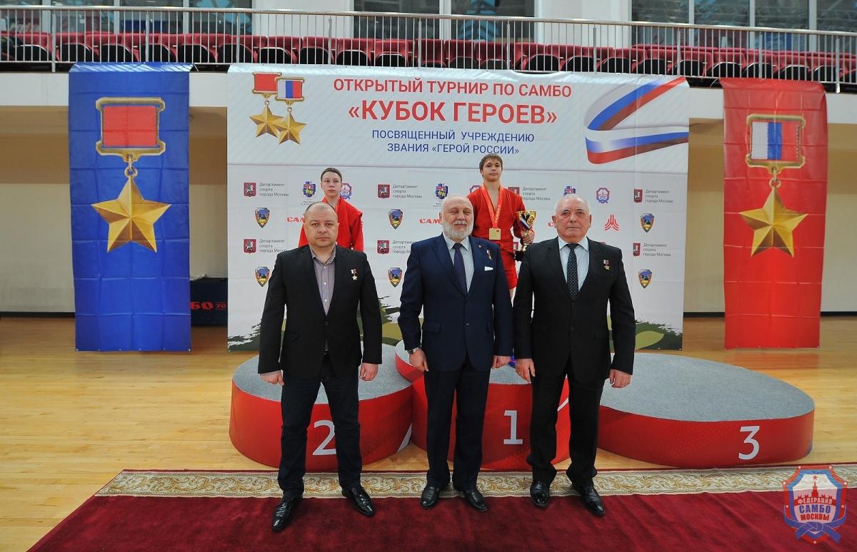 IXX турнир по самбо "Кубок героев", посвящённый званию "Герой России"