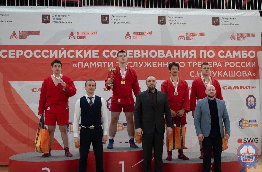 XV Всероссийский турнир по самбо "Памяти заслуженного тренера России Сергея Николаевича Лукашова"