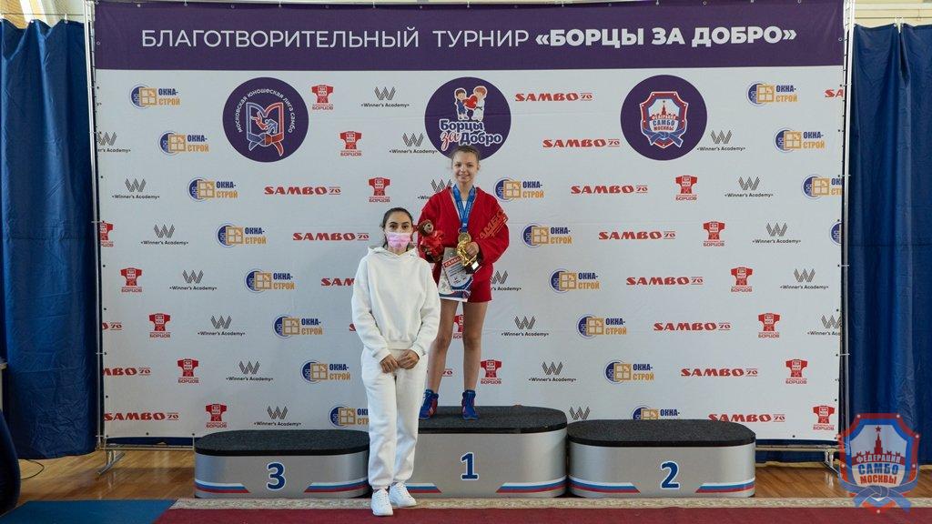 Благотворительный турнир по самбо "Борцы за добро" среди девушек 2007-2008 и 2009-2010 годов рождения