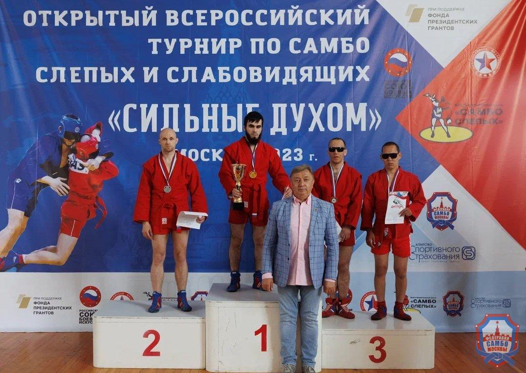 Открытый всероссийский турнир по самбо среди слепых и слабовидящих спортсменов
