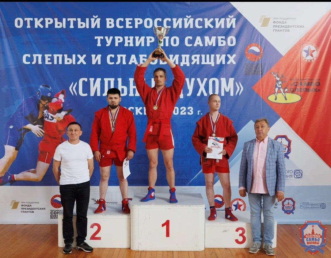 Открытый всероссийский турнир по самбо среди слепых и слабовидящих спортсменов