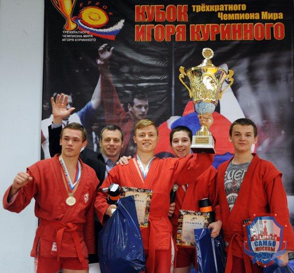 Традиционный XVII-ый открытый юношеский турнир по самбо «Кубок трёхкратного чемпиона мира Игоря Куринного»