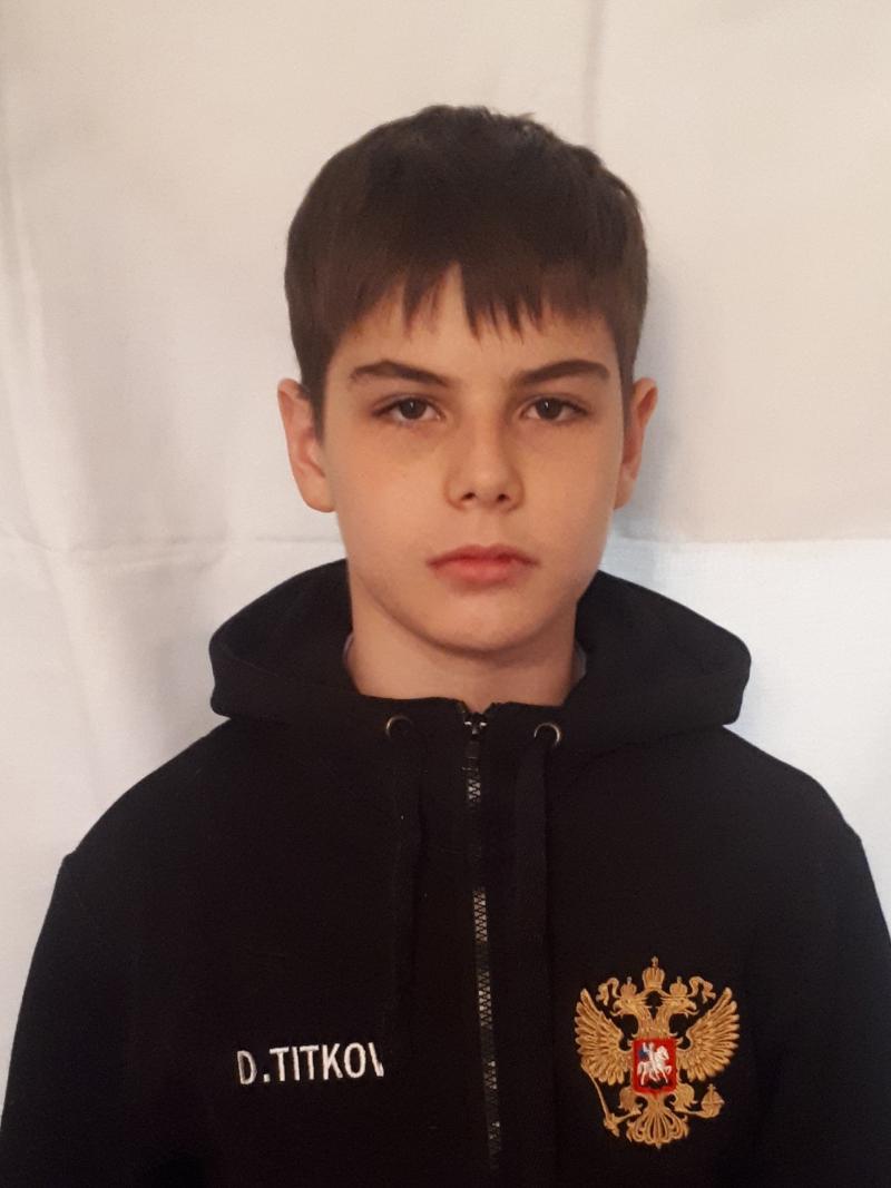 Титков Даниил Алексеевич