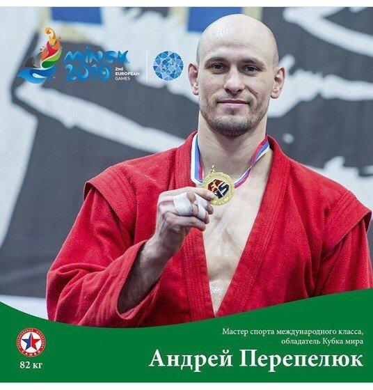Перепелюк Андрей Александрович