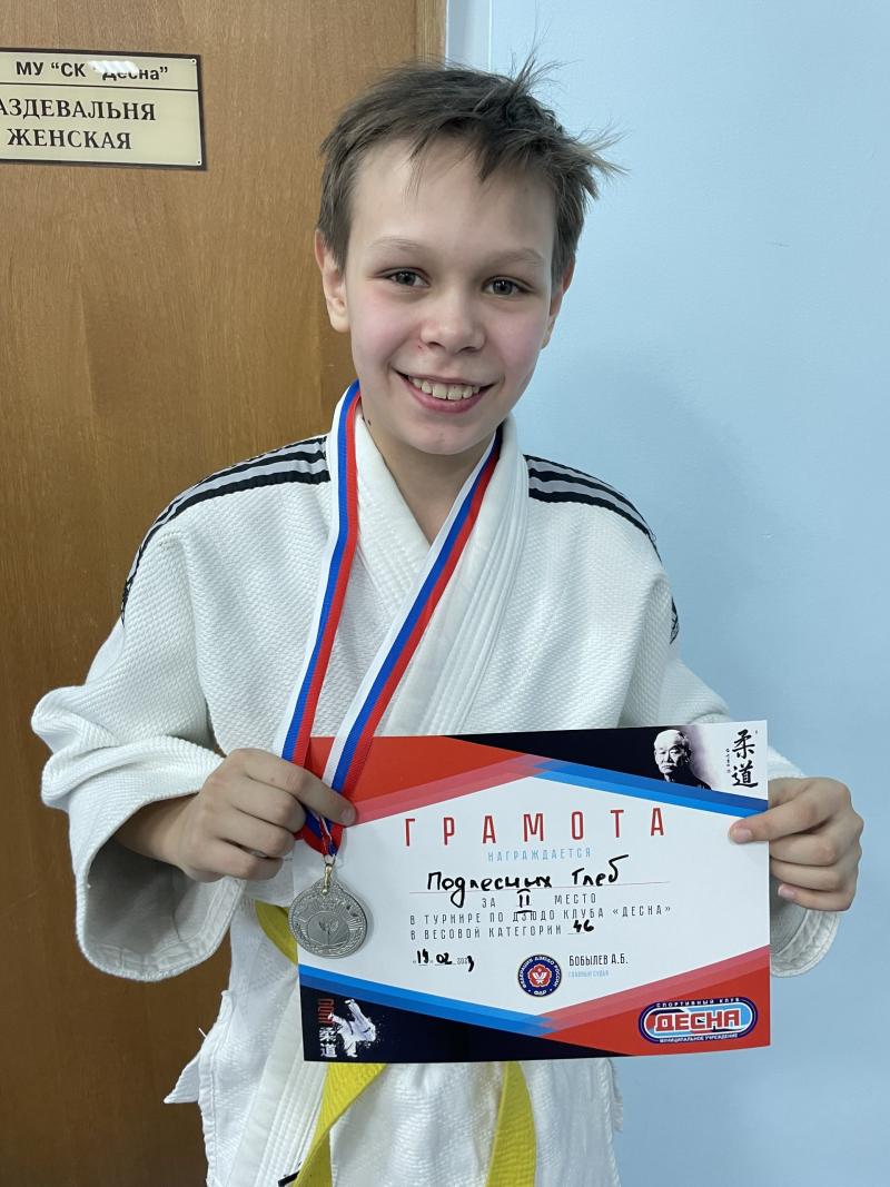 Подлесных Глеб Сергеевич