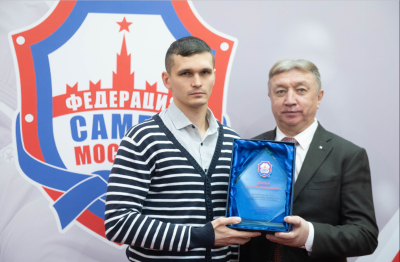 Общее собрание Федерации самбо Москвы (гостиница Аструс, 27 декабря 2022 года)