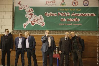Кубок РФСО «Локомотив» по самбо