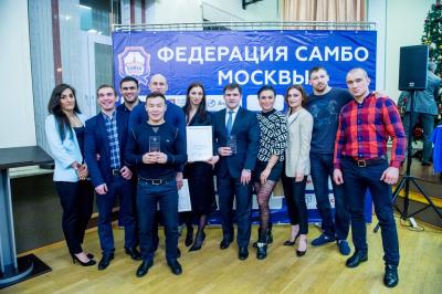 Отчетно-выборная конференция Федерации самбо Москвы 2019 (17 декабря 2019 года, ЦСиО «Самбо-70»)