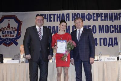 Отчетная конференция Федерации самбо Москвы