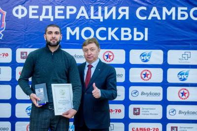 Отчетно-выборная конференция Федерации самбо Москвы 2019 (17 декабря 2019 года, ЦСиО «Самбо-70»)