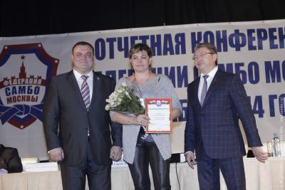 Отчетная конференция Федерации самбо Москвы