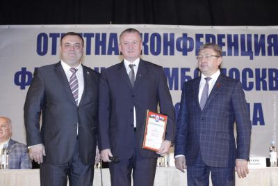 Отчетная конференция Федерации самбо Москвы