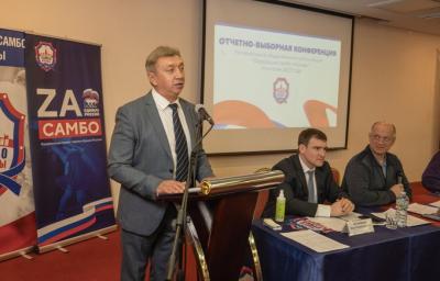 Отчетно-выборная конференция РОО Федерация самбо Москвы (20 февраля 2024)