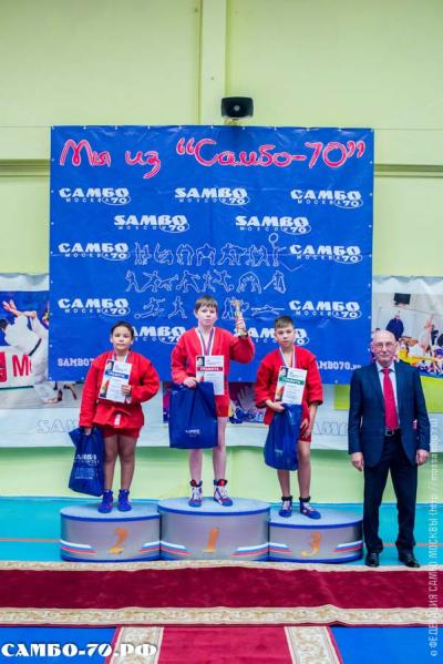 46-летие «Самбо-70»