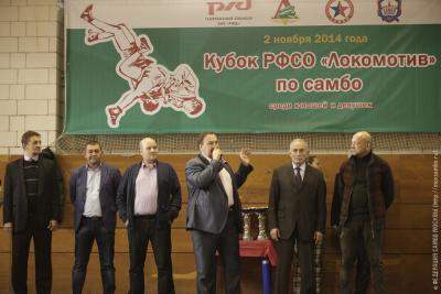 Кубок РФСО «Локомотив» по самбо