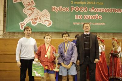 Кубок РФСО «Локомотив» по самбо