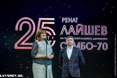 Юбилей Рената Алексеевича Лайшева: 25 лет на посту генерального директора ЦСиО «Самбо-70»