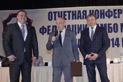 Отчетная конференция Федерации самбо Москвы