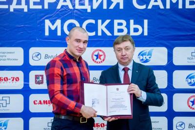 Отчетно-выборная конференция Федерации самбо Москвы 2019 (17 декабря 2019 года, ЦСиО «Самбо-70»)
