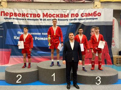 Первенство Москвы по самбо среди юниоров и юниорок и боевому самбо (5-6 ноября 2022)