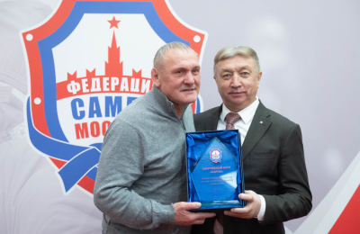 Общее собрание Федерации самбо Москвы (гостиница Аструс, 27 декабря 2022 года)