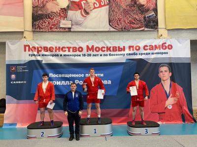 Первенство Москвы по самбо среди юниоров и юниорок 18-20 лет, посвященное памяти Кирилла Романцова (4 декабря)