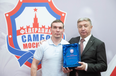 Общее собрание Федерации самбо Москвы (гостиница Аструс, 27 декабря 2022 года)