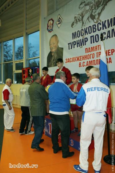 Первенство города Москвы среди клубов по месту жительства, посвященное памяти Заслуженного тренера СССР В.С. Амплеева