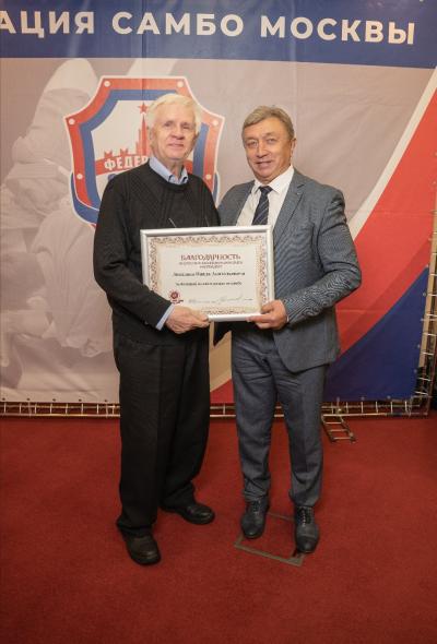 Отчетно-выборная конференция РОО Федерация самбо Москвы (20 февраля 2024)