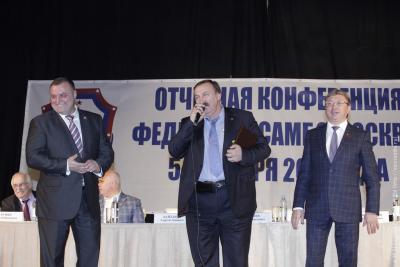 Отчетная конференция Федерации самбо Москвы