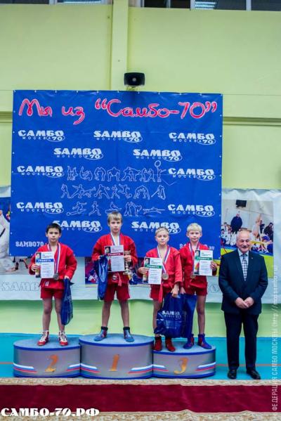 46-летие «Самбо-70»