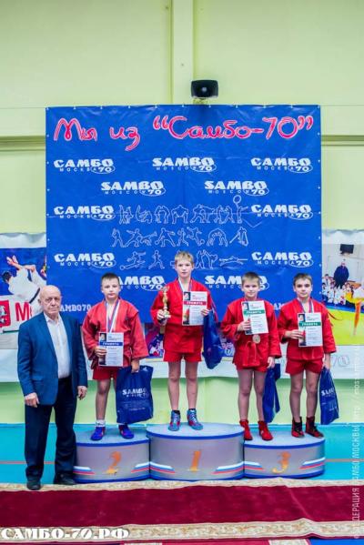 46-летие «Самбо-70»