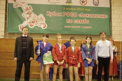 Кубок РФСО «Локомотив» по самбо