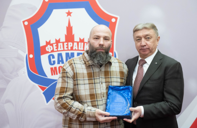 Общее собрание Федерации самбо Москвы (гостиница Аструс, 27 декабря 2022 года)