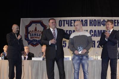 Отчетная конференция Федерации самбо Москвы