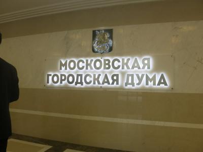 Награждение лучших самбистов 2015 года в Московской Городской Думе