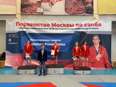 Первенство Москвы по самбо среди юниоров и юниорок 18-20 лет, посвященное памяти Кирилла Романцова (4 декабря)