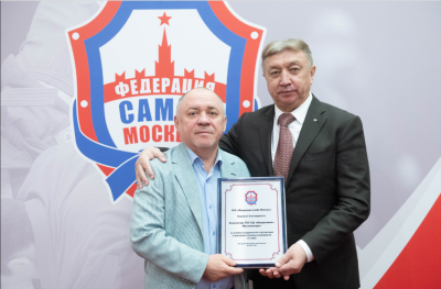 Общее собрание Федерации самбо Москвы (гостиница Аструс, 27 декабря 2022 года)