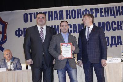 Отчетная конференция Федерации самбо Москвы