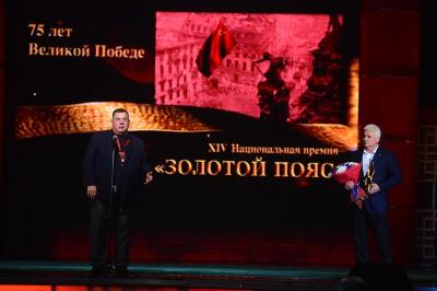 XIV Церемония вручения национальной премии в области боевых искусств «Золотой Пояс»