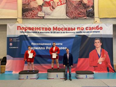 Первенство Москвы по самбо среди юниоров и юниорок 18-20 лет, посвященное памяти Кирилла Романцова (4 декабря)