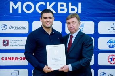Отчетно-выборная конференция Федерации самбо Москвы 2019 (17 декабря 2019 года, ЦСиО «Самбо-70»)
