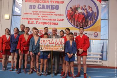 Спартакиада Е.Л.Глориозова 2018