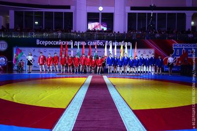 Всероссийский день самбо 2017