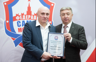 Общее собрание Федерации самбо Москвы (гостиница Аструс, 27 декабря 2022 года)