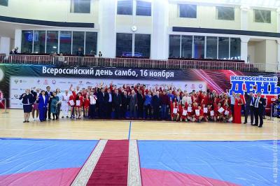Всероссийский день самбо 2017