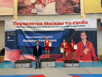Первенство Москвы по самбо среди юниоров и юниорок 18-20 лет, посвященное памяти Кирилла Романцова (4 декабря)