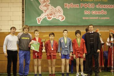 Кубок РФСО «Локомотив» по самбо