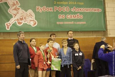 Кубок РФСО «Локомотив» по самбо